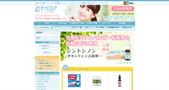 Desktop Screenshot of e-sapuri.com