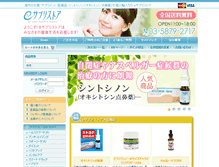 Tablet Screenshot of e-sapuri.com
